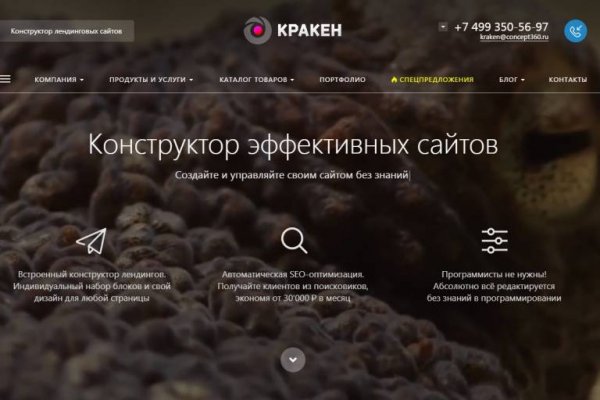 Kraken сайт даркнет